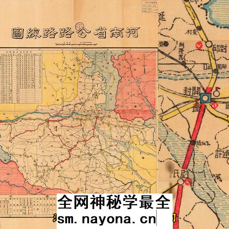 民国1946年河南省地区公路路线图 省内铁路交通发展史料高清图片