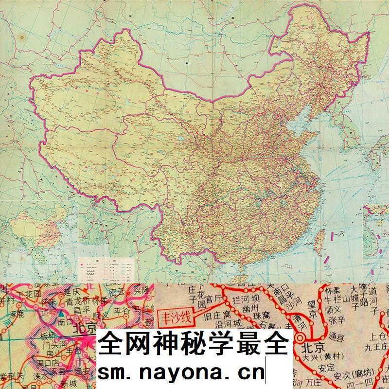 70年代全国铁路陆路水路航空交通示意图2张