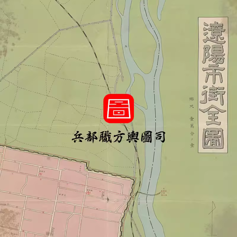 【舆图】日绘 民国1939年辽阳市街全图 辽阳市老地图 电子图片 主图 【舆图】日绘 民国1939年辽阳市街全图 辽阳市老地图 电子图片 主图