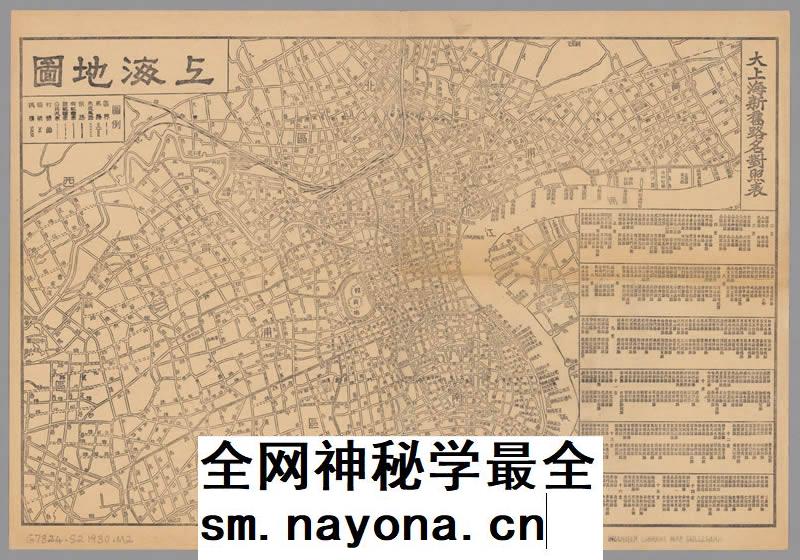 1930年上海老地图附大上海新旧路名对照表 详细街道图 民国19年