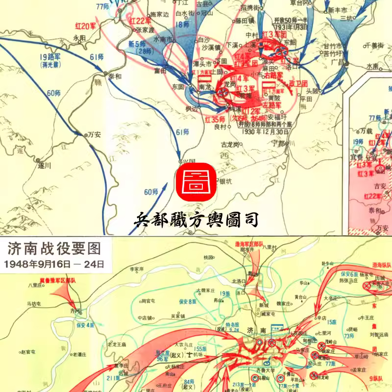中国近现代大革命战争游击战解放战争战役作战要图示意图35张 主图 中国近现代大革命战争游击战解放战争战役作战要图示意图35张 主图