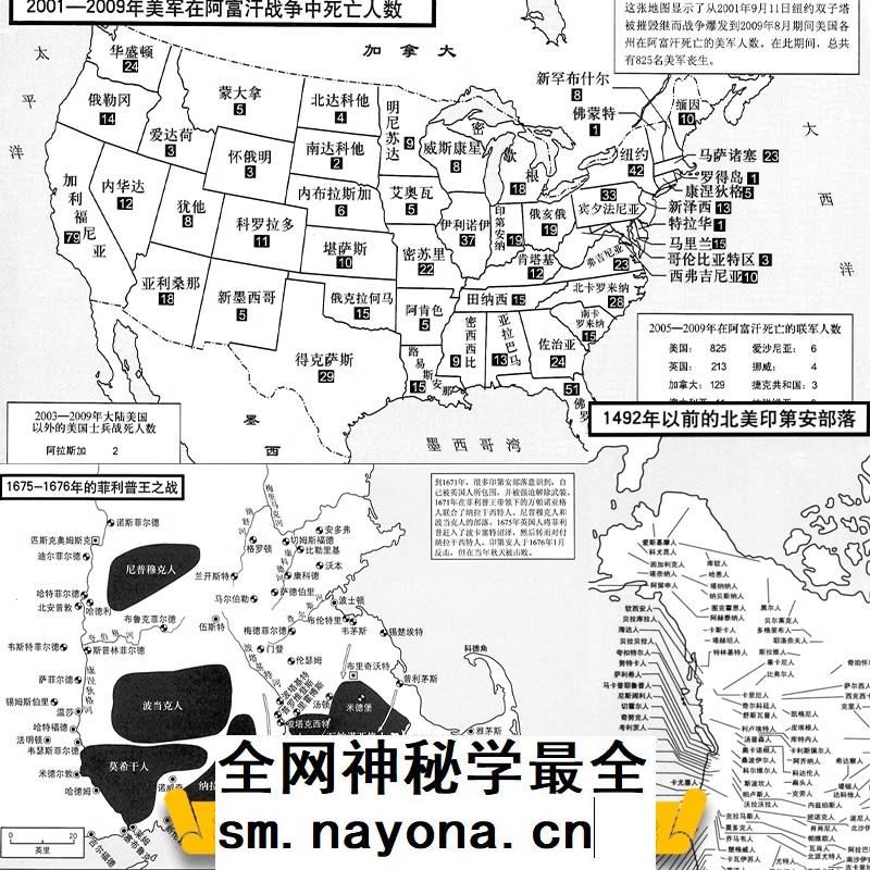 【舆图】美利坚美国的扩张历史进程图集公元前50000-2010年161幅 主图 【舆图】美利坚美国的扩张历史进程图集公元前50000-2010年161幅 主图