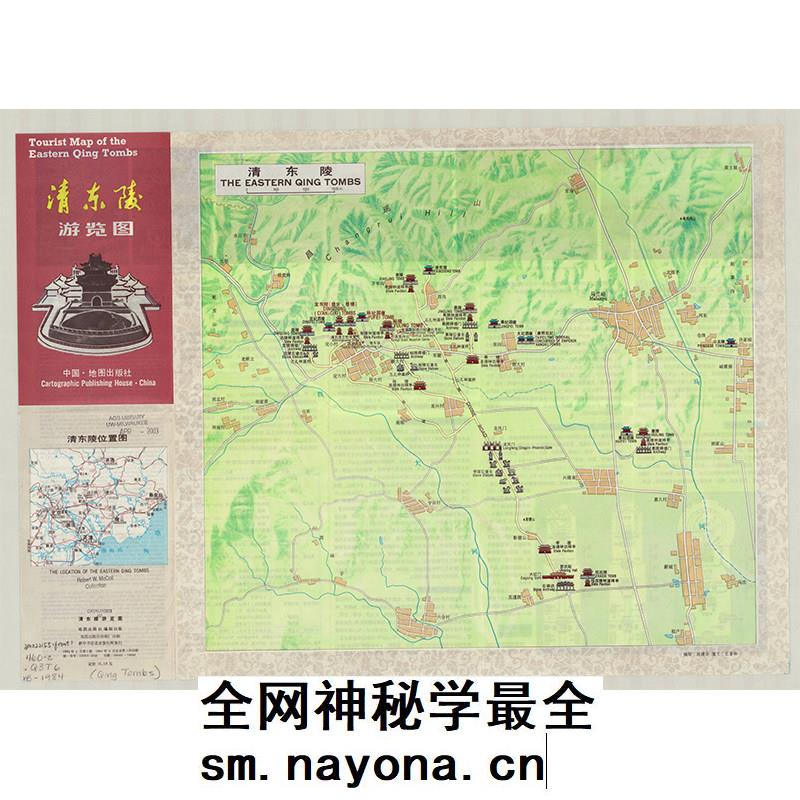 【舆图】1984年清东陵游览图 2张电子图片