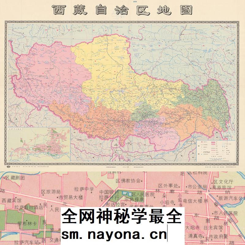 【舆图】西藏自治区明细地图 90年代挂图 （1995年）