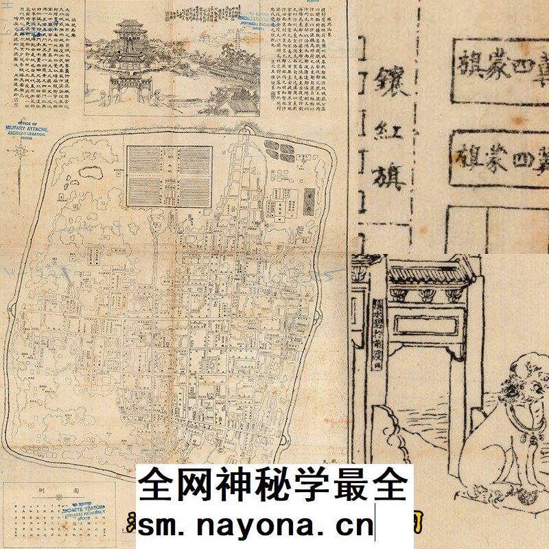 【舆图】1919年开封河南省城街市图晚清民国明朝历史老地图高清图