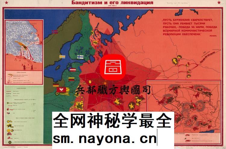 【舆图】JPG10张 1917-1922年苏俄内战时期总体作战胜利示意图