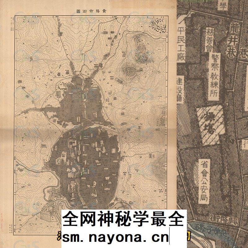 1938年民国抗战时期贵阳市街道地名详细示意图 电子版老地图1张