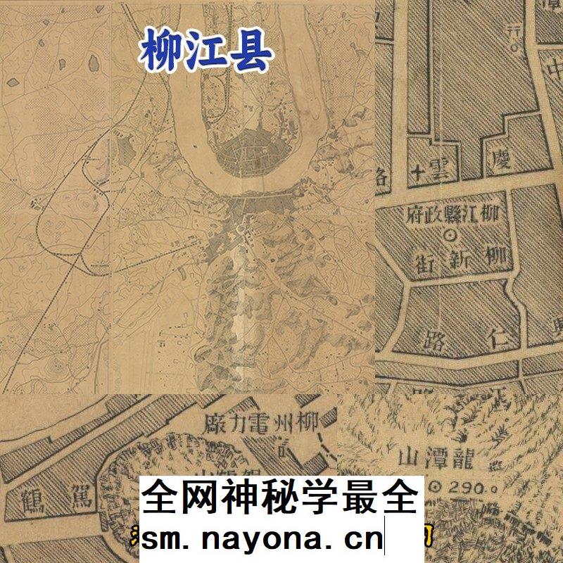 JPG解放前民国柳州市柳江县老地图（1947年）电子版高清4拼图片