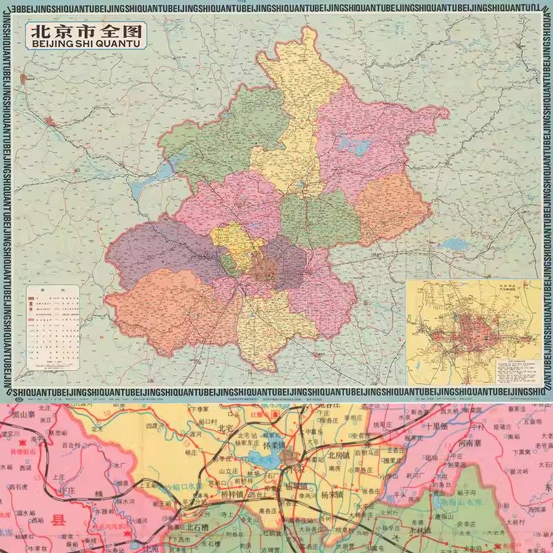 【舆图】北京市明细地图 90年代挂图 (1994年) 主图 【舆图】北京市明细地图 90年代挂图 (1994年) 主图