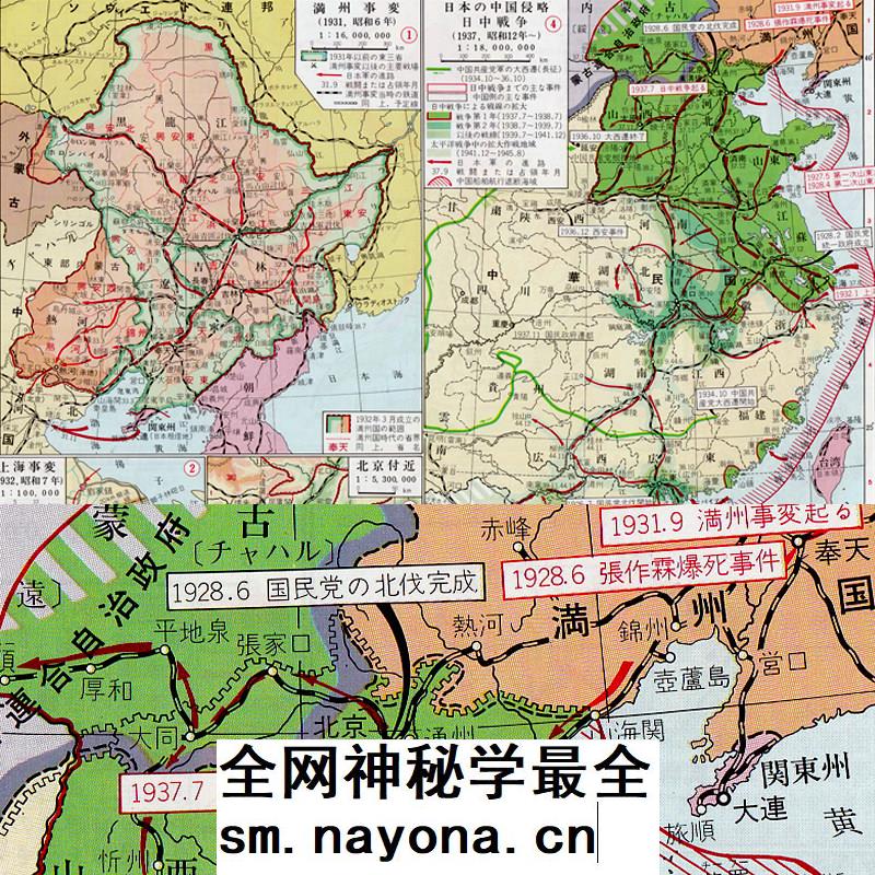 【舆图】日本上古战国至现代历史图一统战争示意图 附年表146张