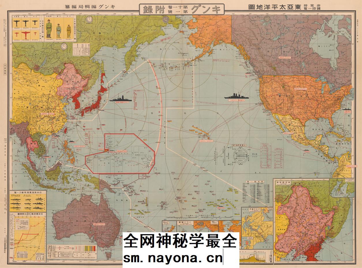 【舆图】JPG二战东亚太平洋地区势力对比高清大图1939年版