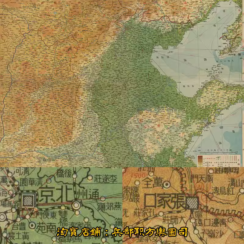 【舆图】1939年日本侵华时期绘制中国北方地区全图 电子版JPG图片 主图 【舆图】1939年日本侵华时期绘制中国北方地区全图 电子版JPG图片 主图