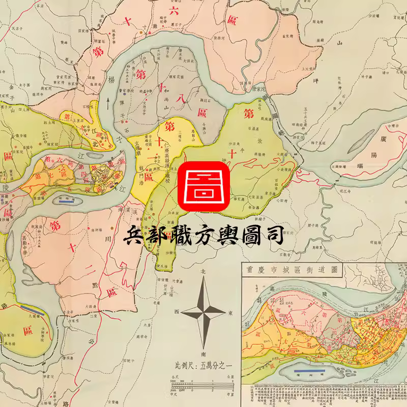 1948年重庆市全图 民国时期重庆市电子版老地图城区街道图 主图 1948年重庆市全图 民国时期重庆市电子版老地图城区街道图 主图