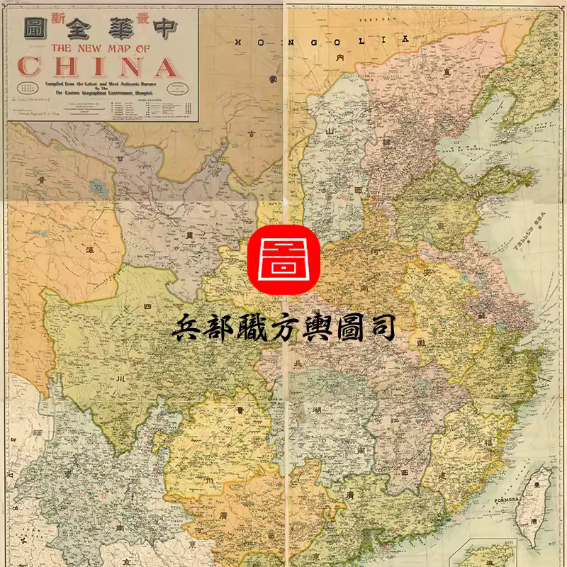 【舆图】民国时期中华内地17省行政高清图1幅(1916年本) 主图 【舆图】民国时期中华内地17省行政高清图1幅(1916年本) 主图