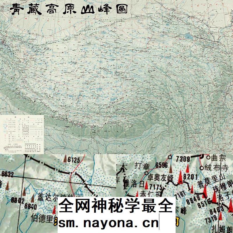 青藏高原山峰地图海拔高度水系地形居民地等详图 电子图片(1989