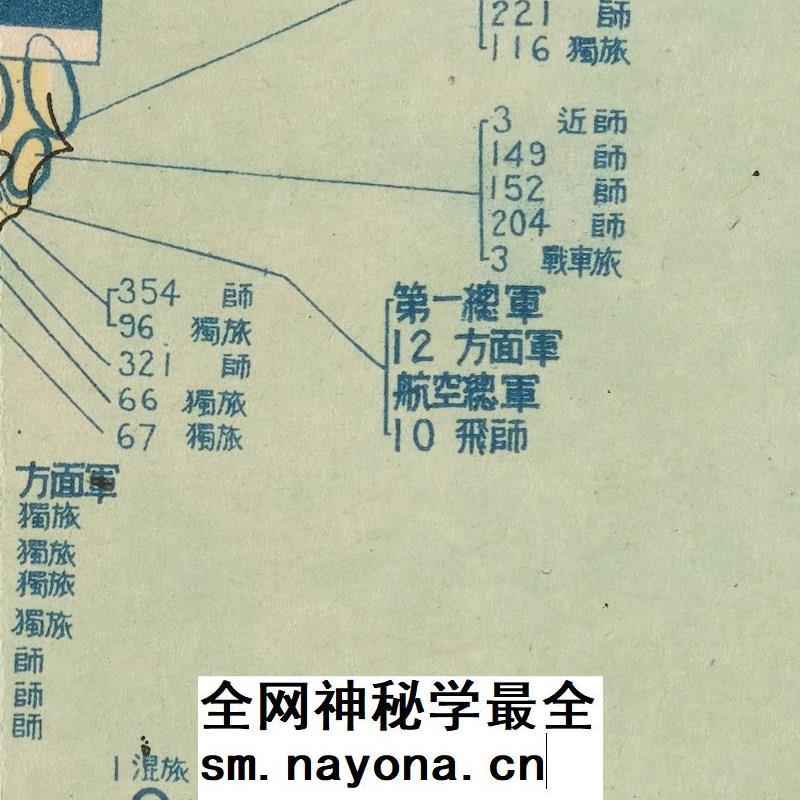 【舆图】1947太平洋战争日本陆军战力丧失一览盟军战势苏军反攻图
