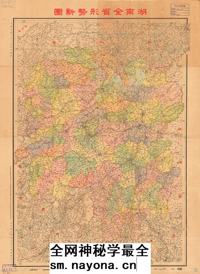 民国民国1939年湖南全省形势新图电子版老地图高清图片jpg素材