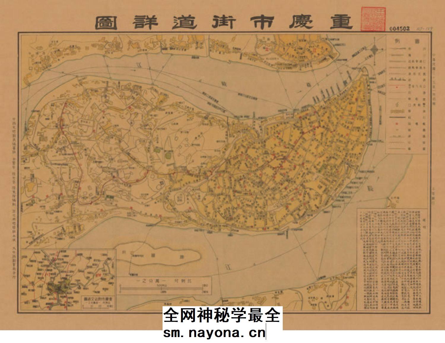 【舆图】1946年重庆市街道详图晚清民国明朝历史古老地图高清图片