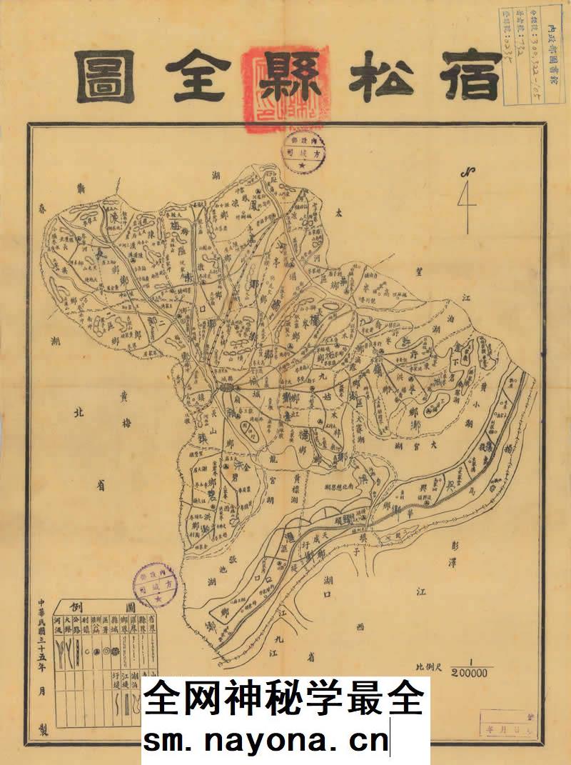 【舆图】1946年安庆宿松县全图 民国35年 电子图片
