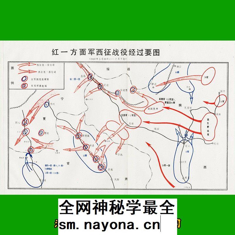 JPG土地革命时期红一方面军西征战役经过要图 1张高清图片素材