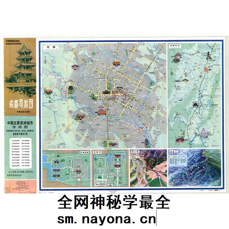 【舆图】1987年成都导游图 80年代成都老地图 电子图片