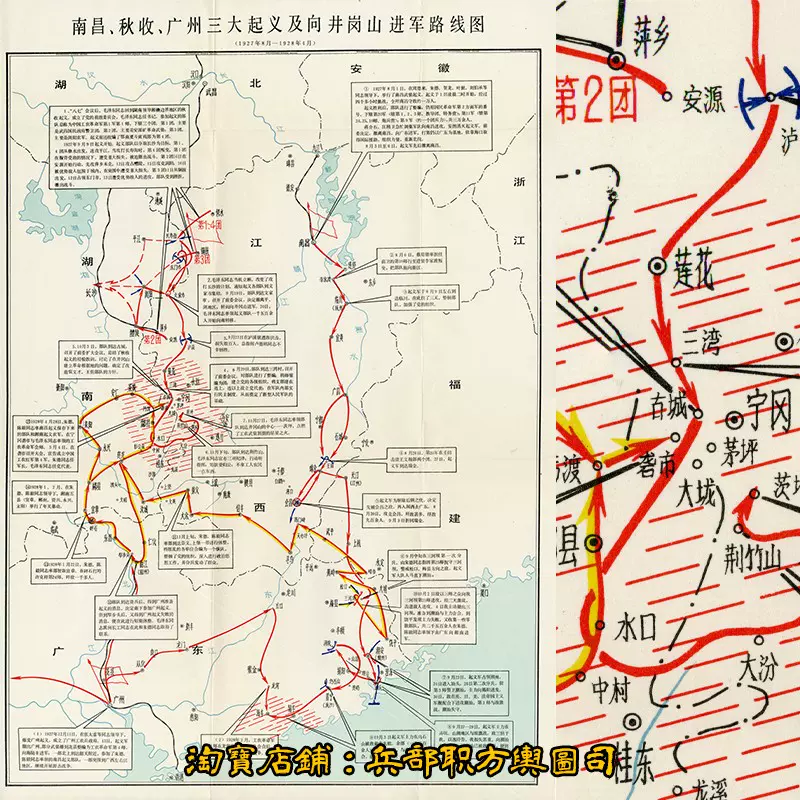 JPG南昌秋收广州三大起义及向井冈山进军路线图 革命历史挂图 主图