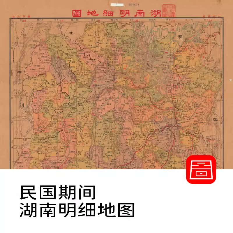民国期间湖南明细地图电子版老地图高清图片素材jpg素材资料 主图