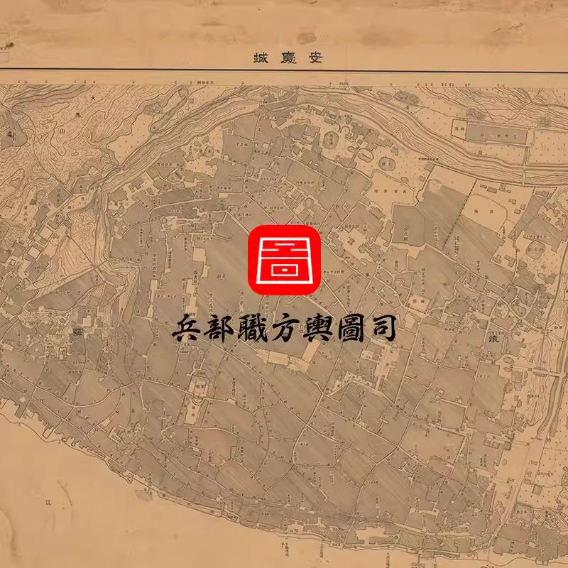 【舆图】1931年安庆城地图 安庆民国老地图 电子图片jpg高清 主图