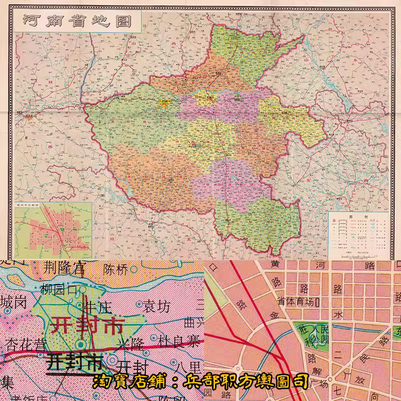 1975年70年代河南省地区行政区划明细地图全图 电子版JPG拼图 主图 1975年70年代河南省地区行政区划明细地图全图 电子版JPG拼图 主图