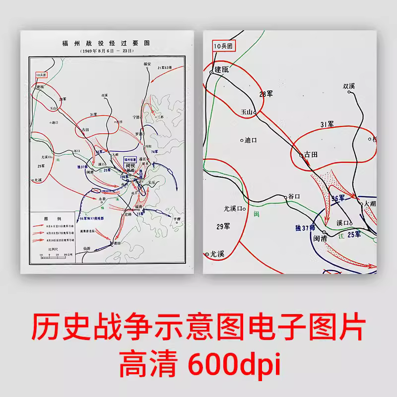 解放战争时期地图 福州战役经过要图 作战图 高清图片 主图 解放战争时期地图 福州战役经过要图 作战图 高清图片 主图