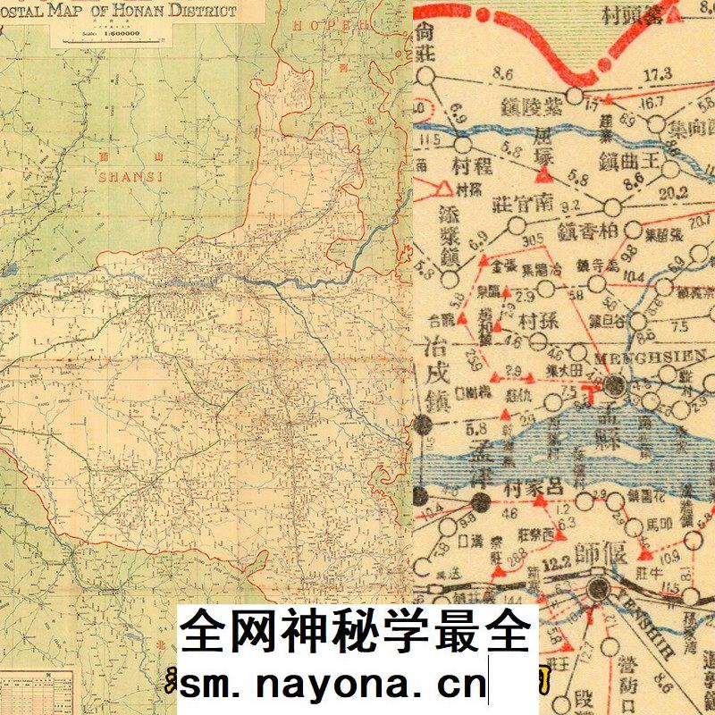 抗战时期民国1942年河南老地图邮政发展电信交通道路示意电子图片