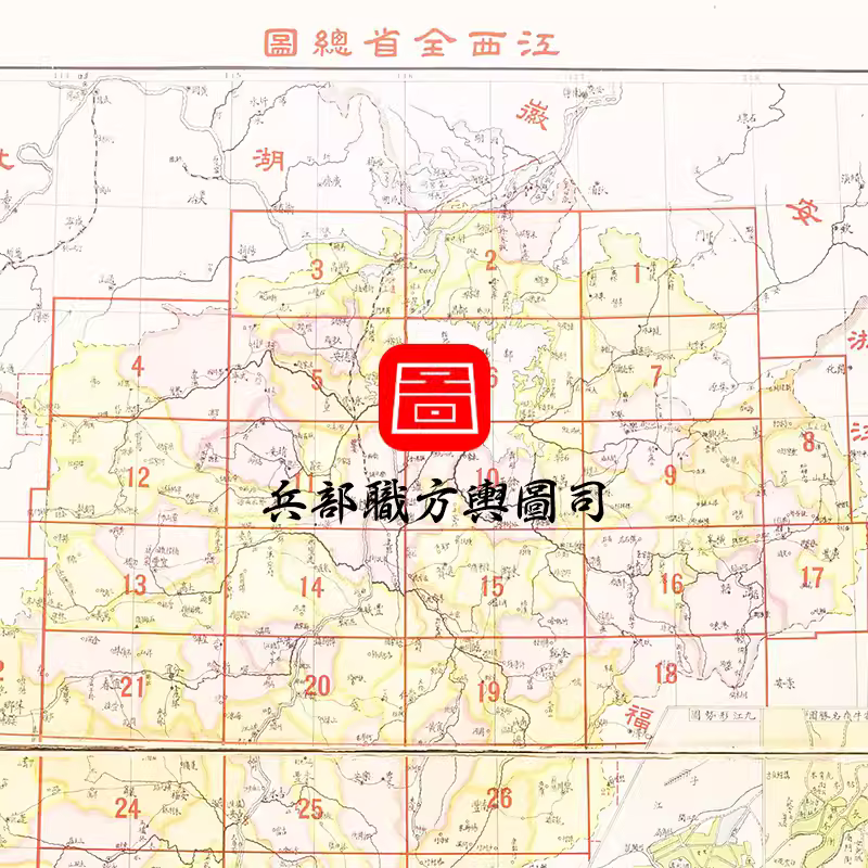 46张JPG 1931年江西省分县详图 地形图 (民国20年古本) 主图 46张JPG 1931年江西省分县详图 地形图 (民国20年古本) 主图