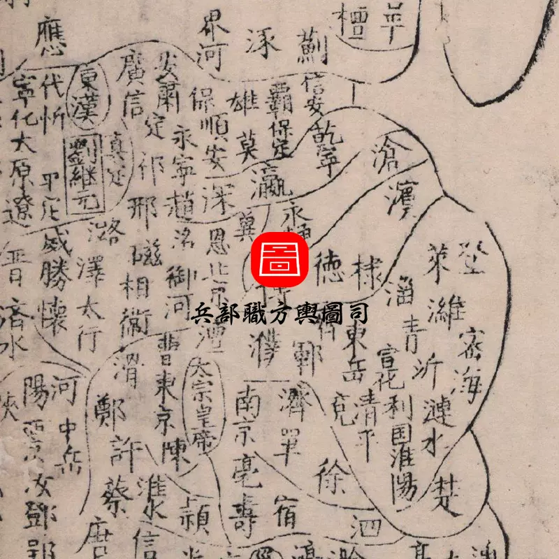 【舆图】宋版历代地理指掌图中国初件历史图刻板44幅(明代古本) 主图 【舆图】宋版历代地理指掌图中国初件历史图刻板44幅(明代古本) 主图