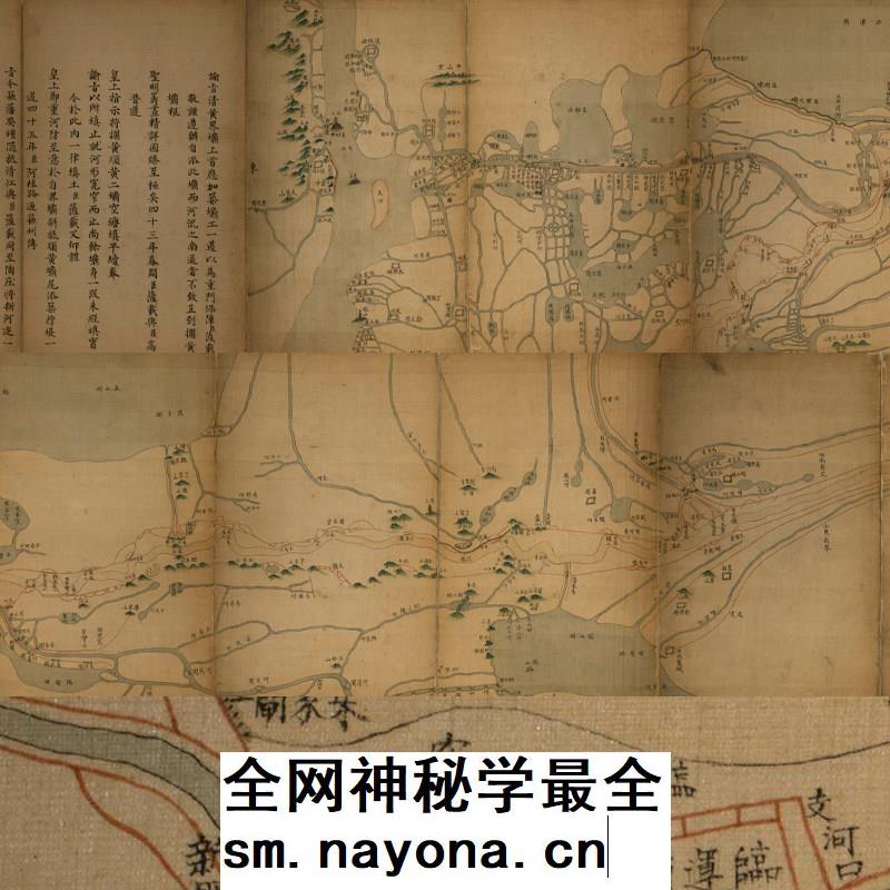 【舆图】清中期黄河运河流域湖泊河道水利全图乾隆42年古本