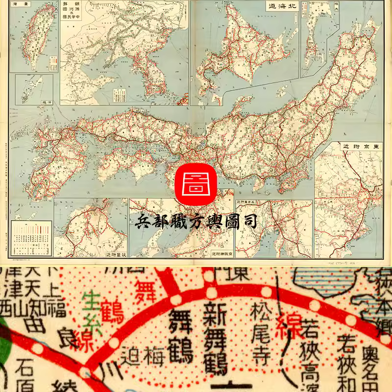 【舆图】1936年日本全国铁路交通详细示意图 高清JPG 主图