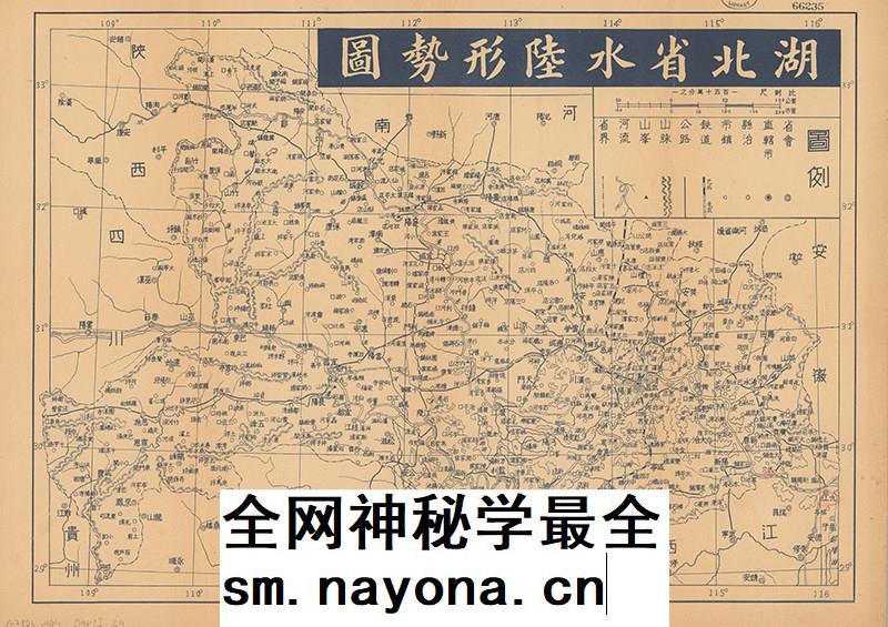 【舆图】1960年代湖北省水陆形势图 1张jpg图片