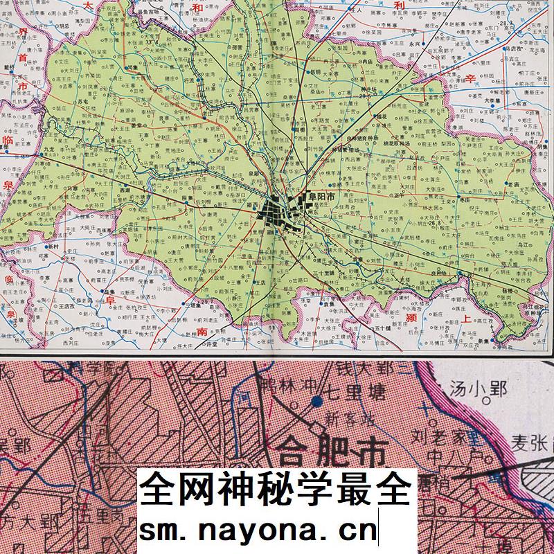 【舆图】安徽分县90年代老地图82幅含地名索引（1998年版） 已售 12