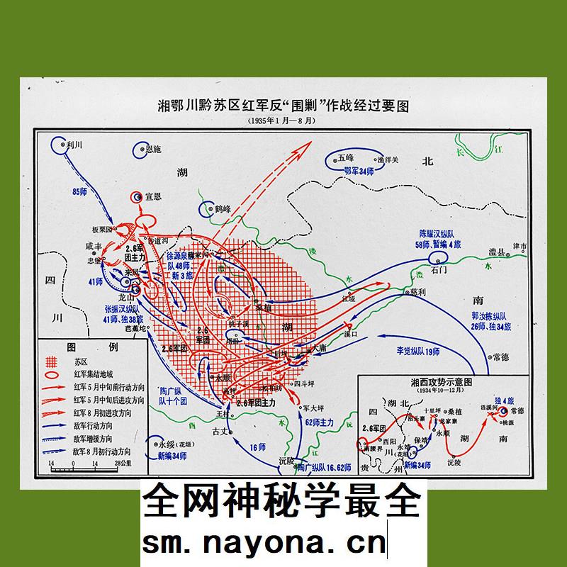 土地革命时期 湘鄂川黔苏区红军反围剿经过要图 (1935年1一8月)