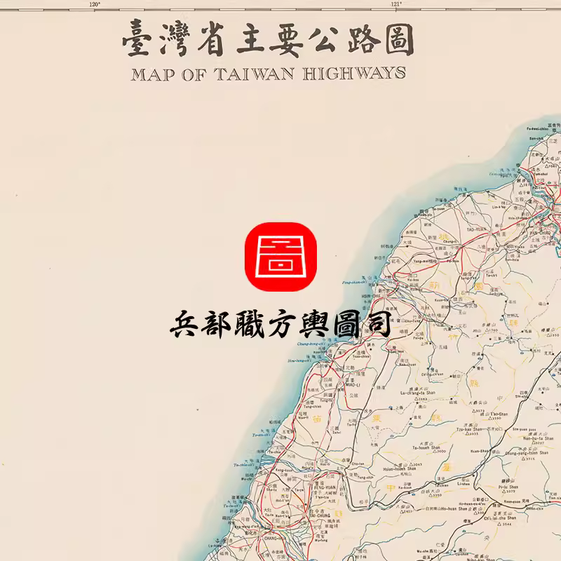 【舆图】1959年湾省主要公路图 交通路线示意地图 1张jpg图片 主图 【舆图】1959年湾省主要公路图 交通路线示意地图 1张jpg图片 主图