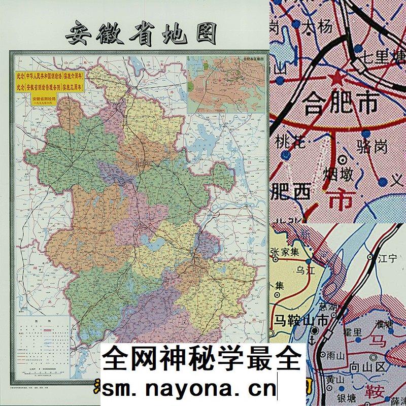 1998年90年代末安徽省行政区划明细地图全图 电子版