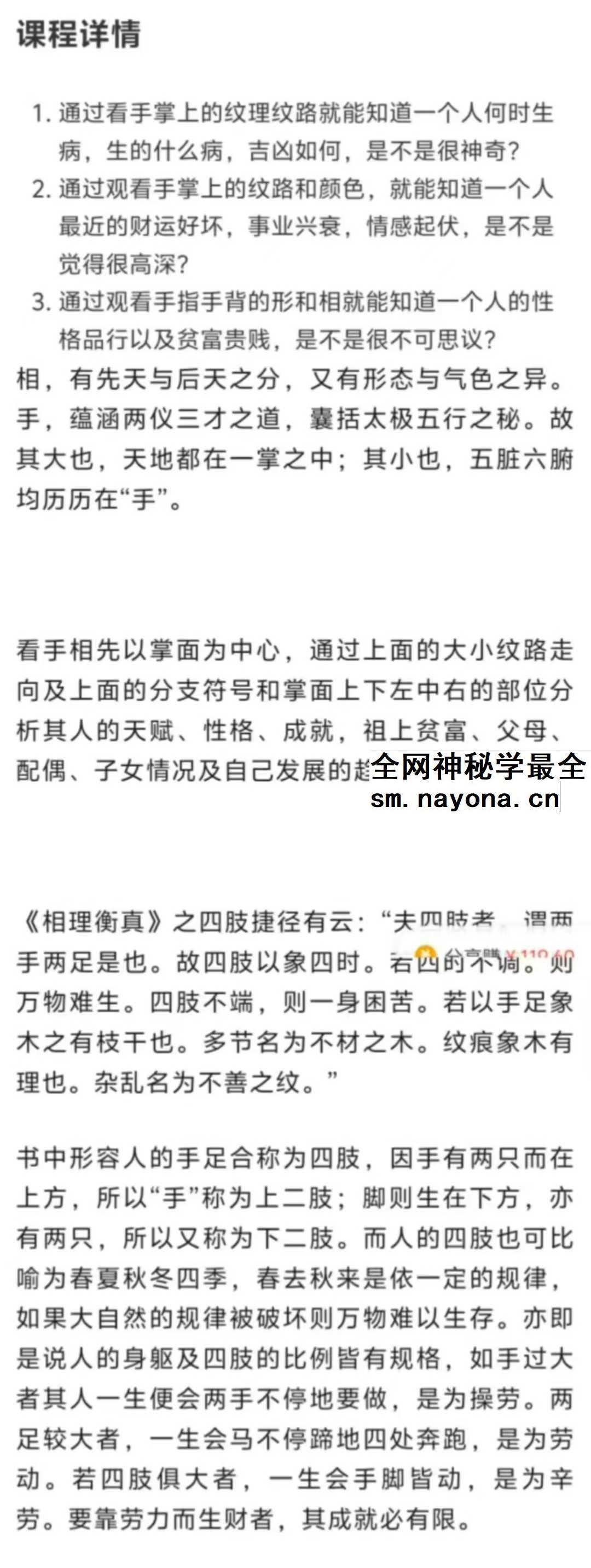 反掌观纹可以前知 趋吉避凶从手上开始 玄弘手相直播课
