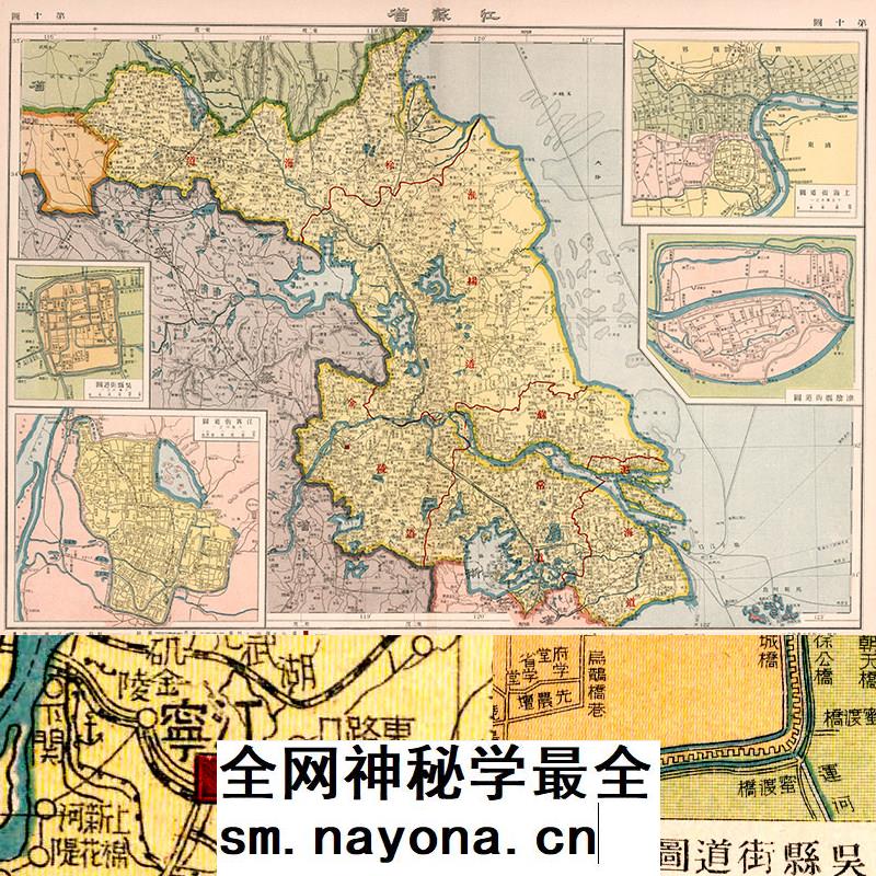 【舆图】1917年民国前期江苏省高清图(民国6年古本)JPG