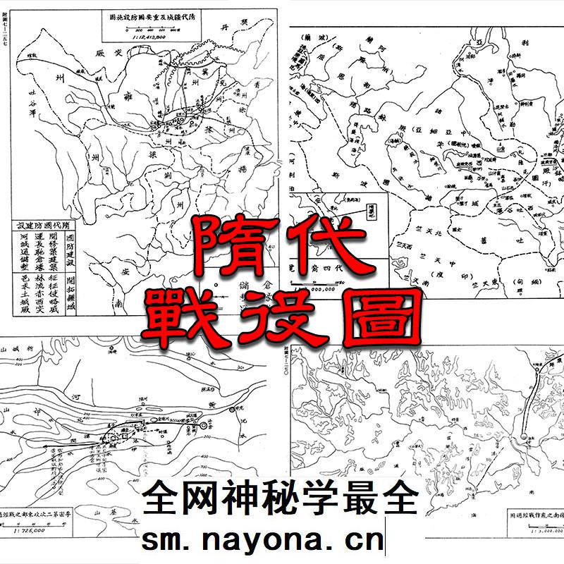 【舆图】隋朝的统一及对外战争示意图24幅