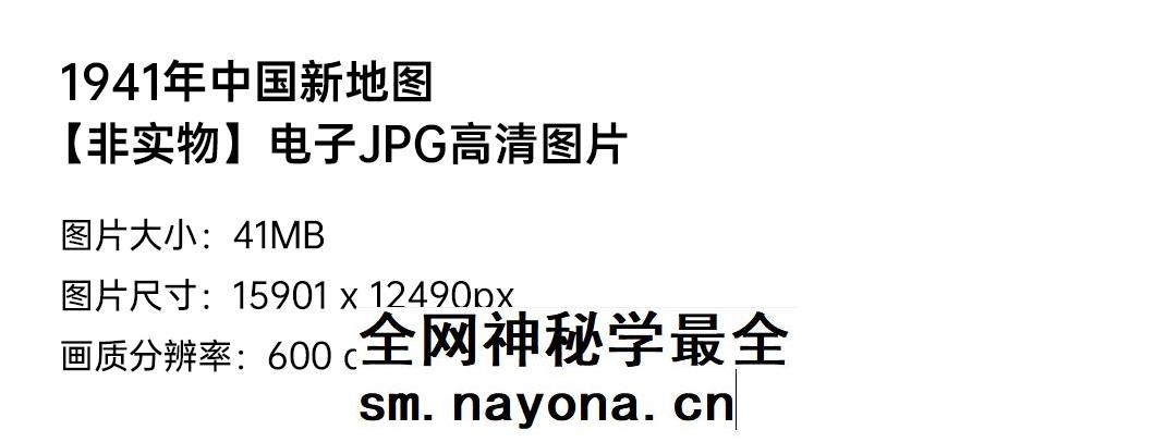 【舆图】1941年民国新地图 民国30年分省行政版图