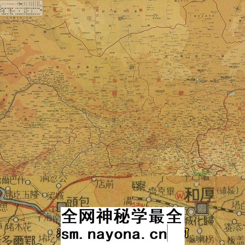 【舆图】1939年日本侵华时期绘制蒙古地区高清全图 电子版JPG图片