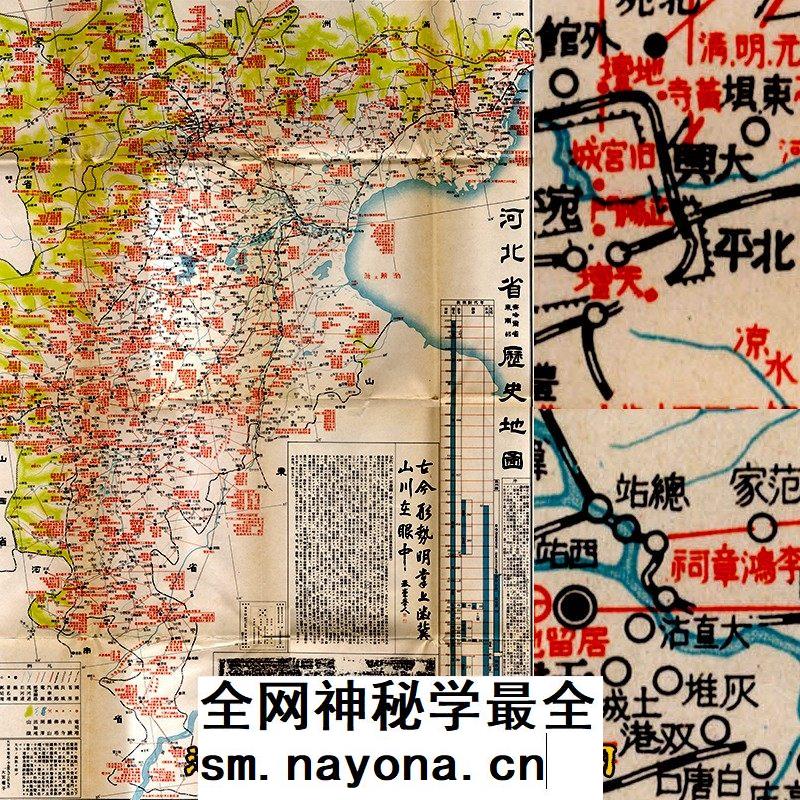 【舆图】日本绘河北历史遗迹沿革名胜古迹高清全图(1931年绘制)