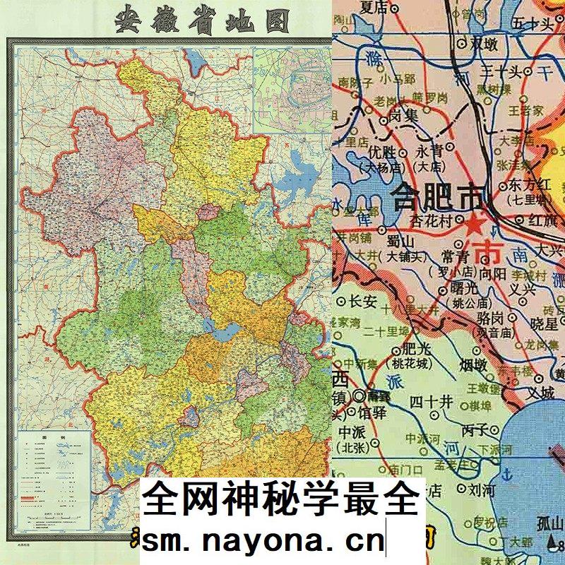 1980年80年代安徽省行政区划明细地图全图 电子版
