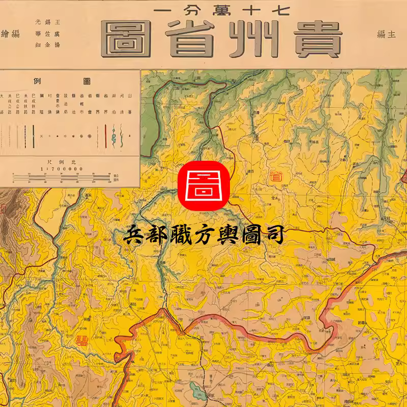1948年贵州省图 贵州省老地图 电子图片非实物1张JPG 主图 1948年贵州省图 贵州省老地图 电子图片非实物1张JPG 主图