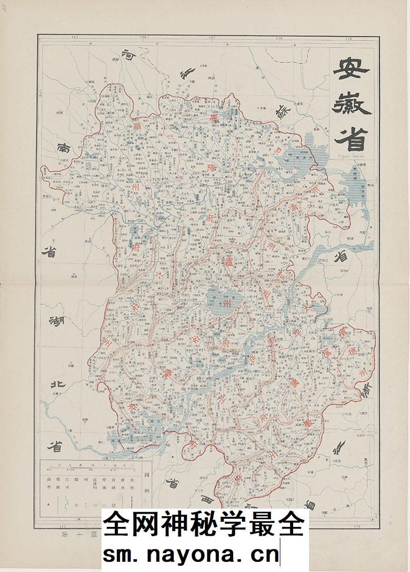 1905年清朝安徽省电子版老地图高清图片jpg地理资料大清帝国全图