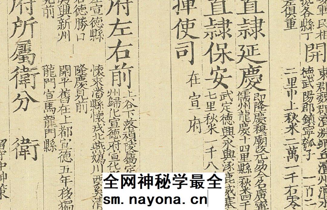 【舆图】中国首部全国图集明代舆图52幅含文献(万历7年古本)